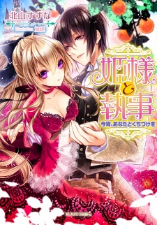 Sampul Manga Himesama to Shitsuji: Koyoi, Anata to Kuchizuke wo