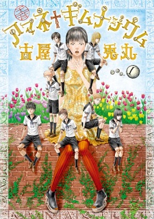 Sampul Manga Amane†Gymnasium