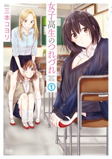 Sampul Manga Joushikousei no Tsurezure