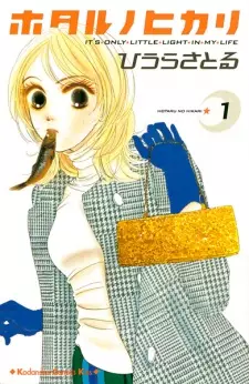 Gambar Manga Hotaru no Hikari
