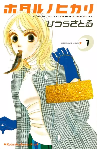 Gambar Cover Manga Hotaru no Hikari