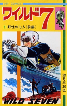 Sampul Manga Wild 7