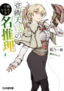 Sampul Manga Ikkyuu Tensai no Kiwamete Fuhoni na Meisuiri