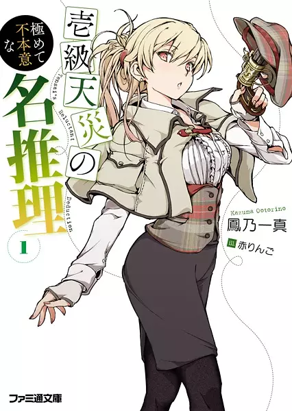 Gambar Cover Manga Ikkyuu Tensai no Kiwamete Fuhoni na Meisuiri
