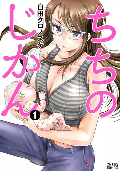 Gambar Cover Manga Chichi no Jikan