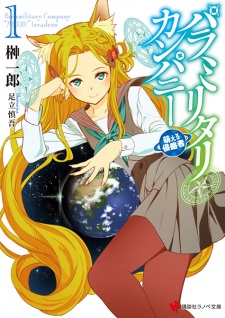 Sampul Manga Paramilitary Company: Moeru Shinryakusha