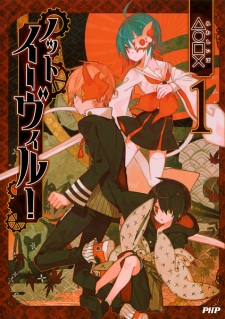 Sampul Manga Not Evil!