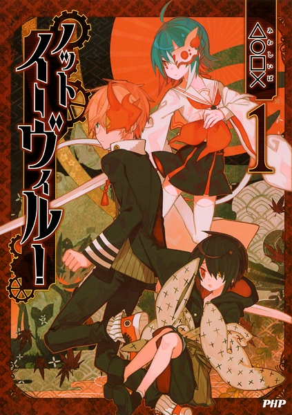 Gambar Cover Manga Not Evil!