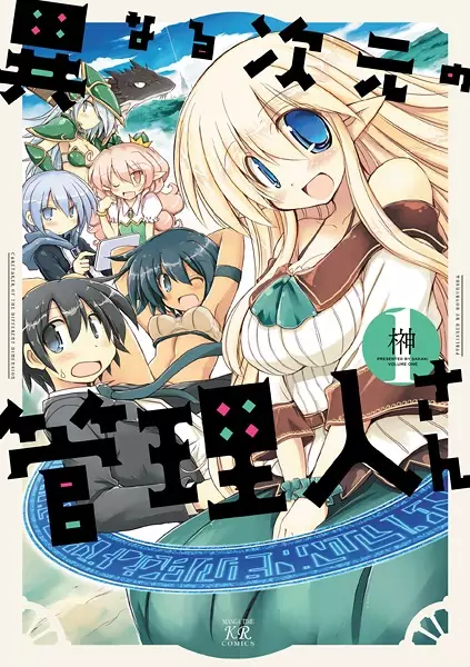 Gambar Cover Manga Kotonaru Jigen no Kanrinin-san