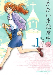 Sampul Manga Tadaima Dokushinchuu