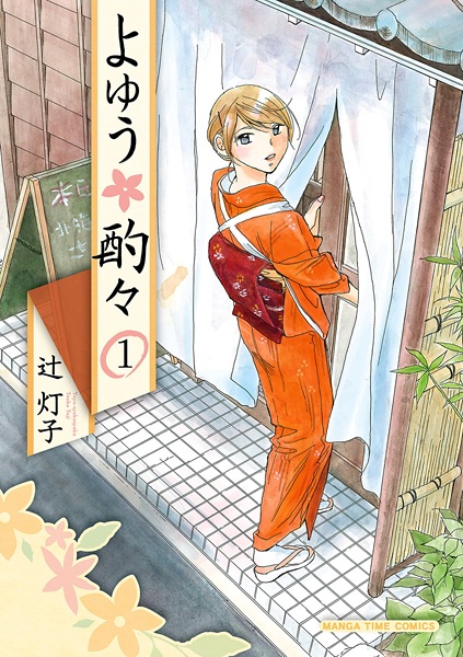 Gambar Cover Manga Yoyuu Shakushaku