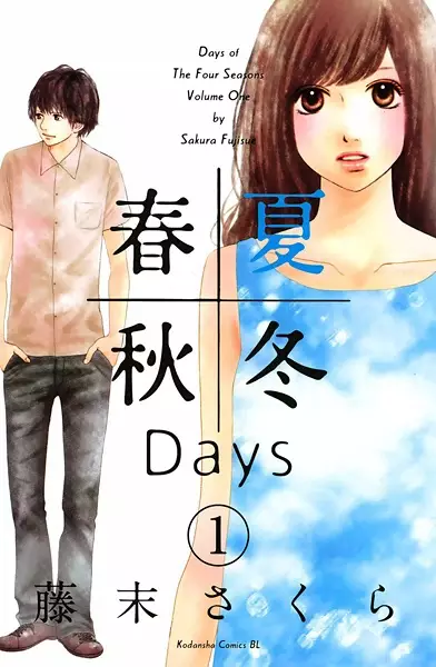 Gambar Cover Manga Shunkashuutou Days