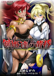 Sampul Manga Kenki-tachi no Tasogare