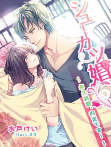 Sampul Manga Shuukatsukon: Eikyuu Shuushoku, Naitei desu!