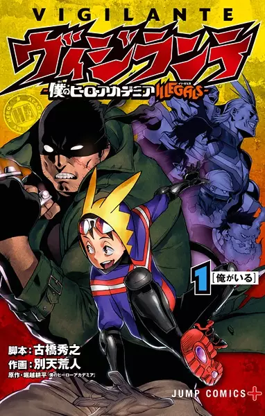Gambar Cover Manga Vigilante: Boku no Hero Academia Illegals