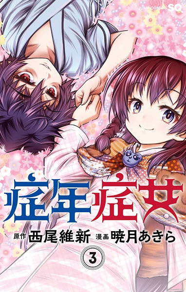 Manga image Shounen Shoujo