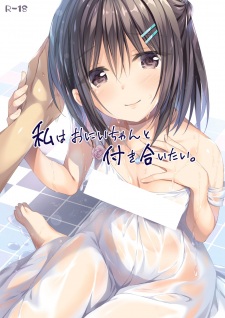 Sampul Manga Watashi wa Oniichan to Tsukiaitai.