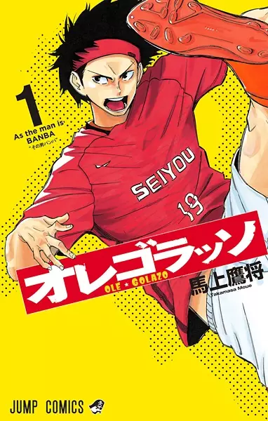 Gambar Cover Manga Ole Golazo