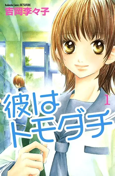 Gambar Cover Manga Kare wa Tomodachi