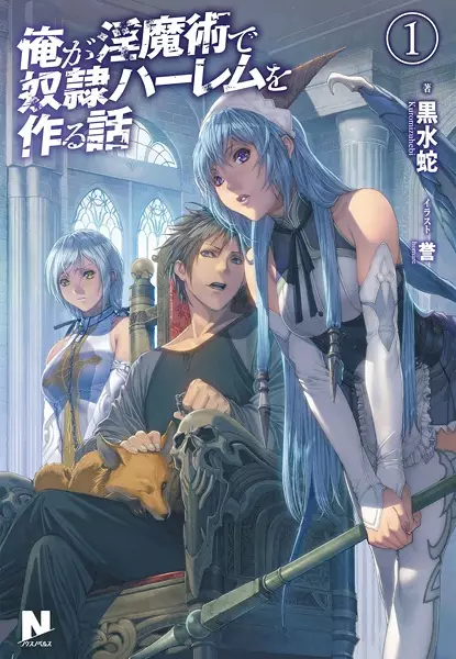 Gambar Cover Manga Ore ga Inmajutsu de Dorei Harem wo Tsukuru Hanashi