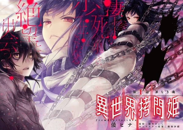 Gambar Manga Isekai Goumon-hime