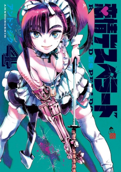 Manga image Renjou Desperado