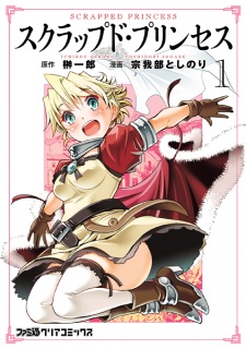 Sampul Manga Scrapped Princess