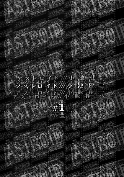 Gambar Cover Manga Astroid