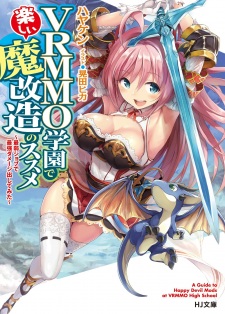 Sampul Manga VRMMO Gakuen de Tanoshii Makaizou no Susume: Saijaku Job de Saikyou Damage Dashitemita