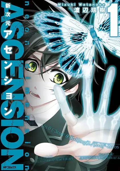 Gambar Cover Manga Shin Jigen Ascension