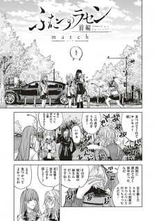 Sampul Manga Futatsu no Rasen