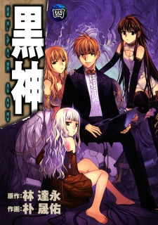 Gambar Manga Kurokami