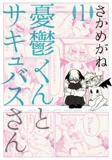 Gambar Manga Yuuutsu-kun to Succubus-san