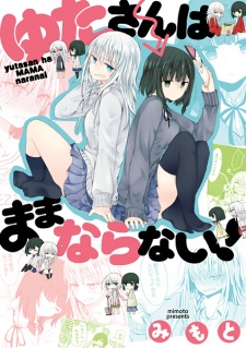 Sampul Manga Yuta-san wa Mama Naranai!