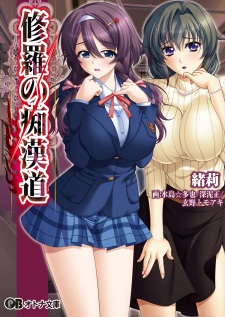 Sampul Manga Shura no Chikandou