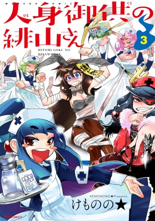 Gambar Manga Hitomigokuu no Hiyama-san