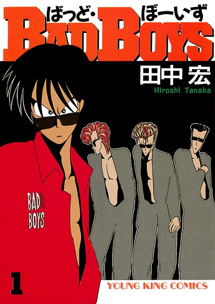 Gambar Cover Manga Bad Boys