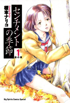 Sampul Manga Sentiment no Kisetsu