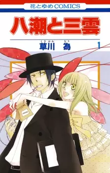 Gambar Manga Yashio to Mikumo