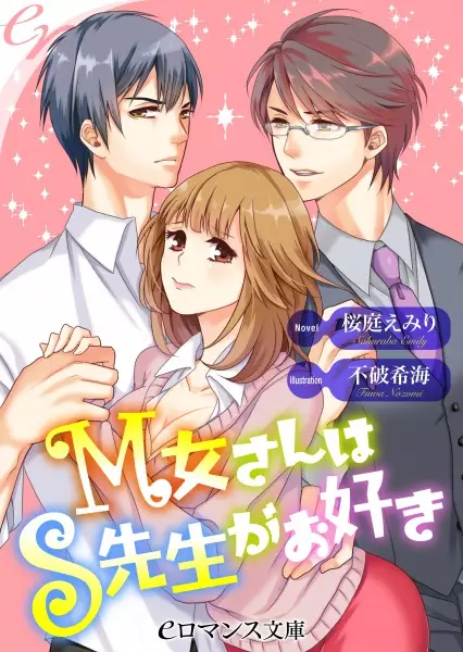 Gambar Cover Manga M Onna-san wa S Sensei ga Osuki