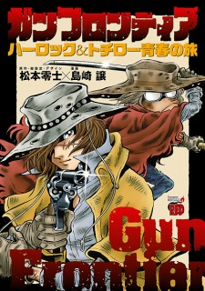 Sampul Manga Gun Frontier: Herlock & Tochirou Seishun no Tabi