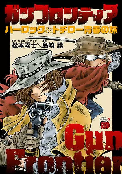 Gambar Cover Manga Gun Frontier: Herlock & Tochirou Seishun no Tabi