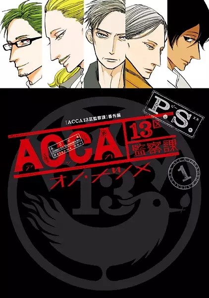 Gambar Cover Manga ACCA: 13-ku Kansatsu-ka P.S.