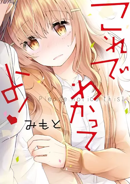Gambar Cover Manga Kore de Wakatte yo!