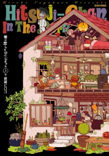 Sampul Manga Yami ni Koishita Hitsuji-chan