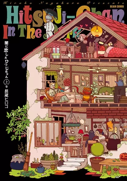 Gambar Cover Manga Yami ni Koishita Hitsuji-chan