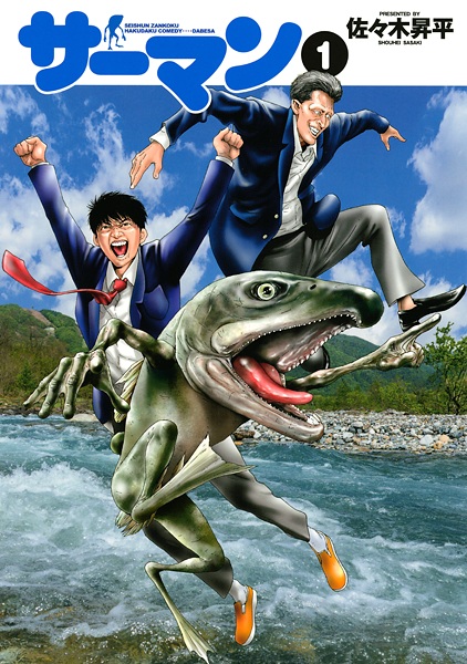 Manga cover Salman