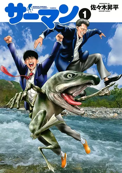 Gambar Cover Manga Salman