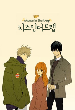 Manga image Cheese in the Trap Season 2
