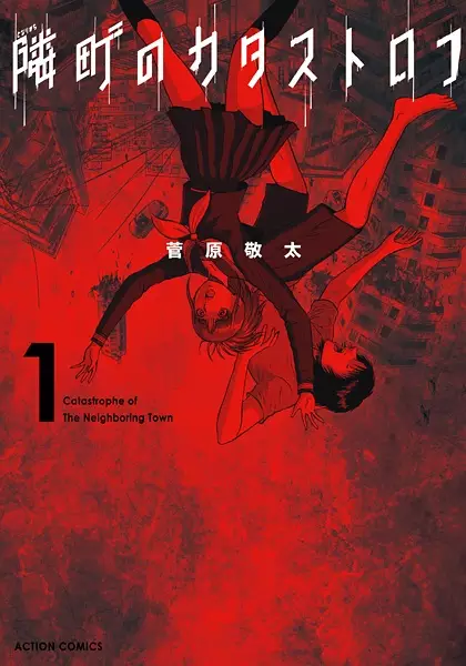 Gambar Cover Manga Tonarimachi no Catastrophe